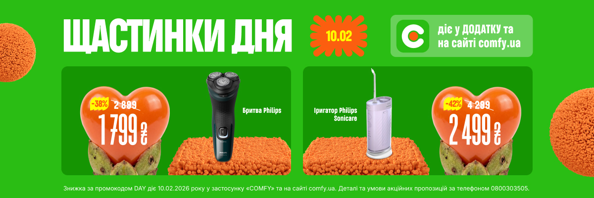 Щастинки дня